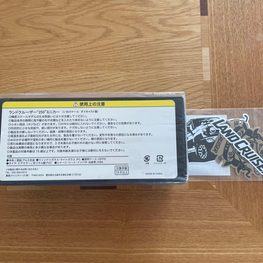 新型ランクル250 First Edition 丸目サンドカラー　ステッカー付き