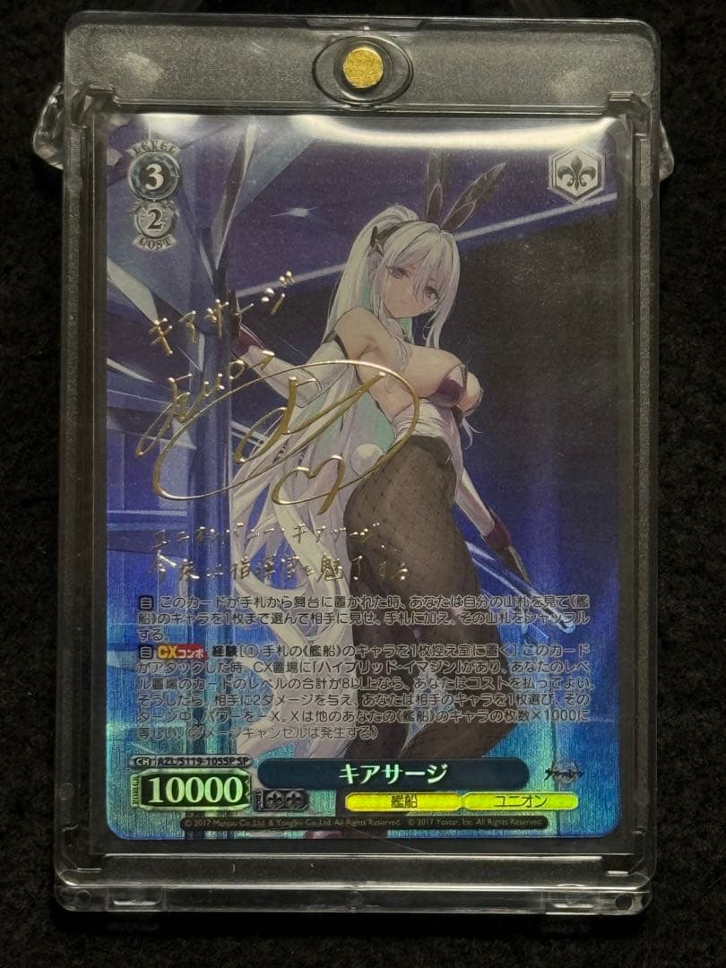 【マグネットローダー付き】キアサージ　sp