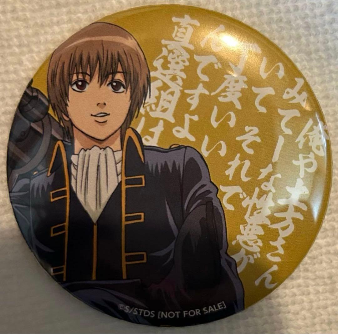 銀魂　沖田総悟　ジャンフェス　2015 缶バッジ