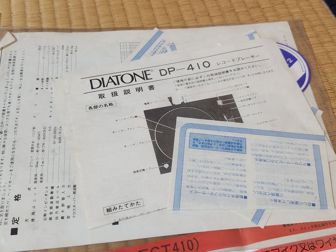 DIATONE ダイヤトーン　カセットデッキ　ターンテーブル 通電OKジャンク品
