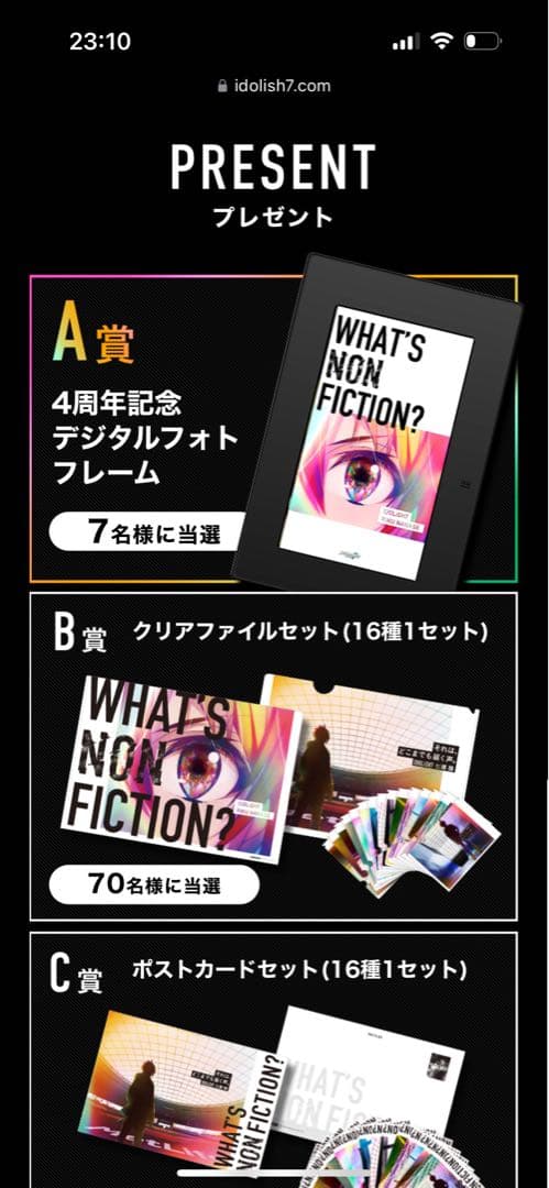 アイナナ アイドリッシュセブン RTキャンペーン　B賞　クリアファイル16種