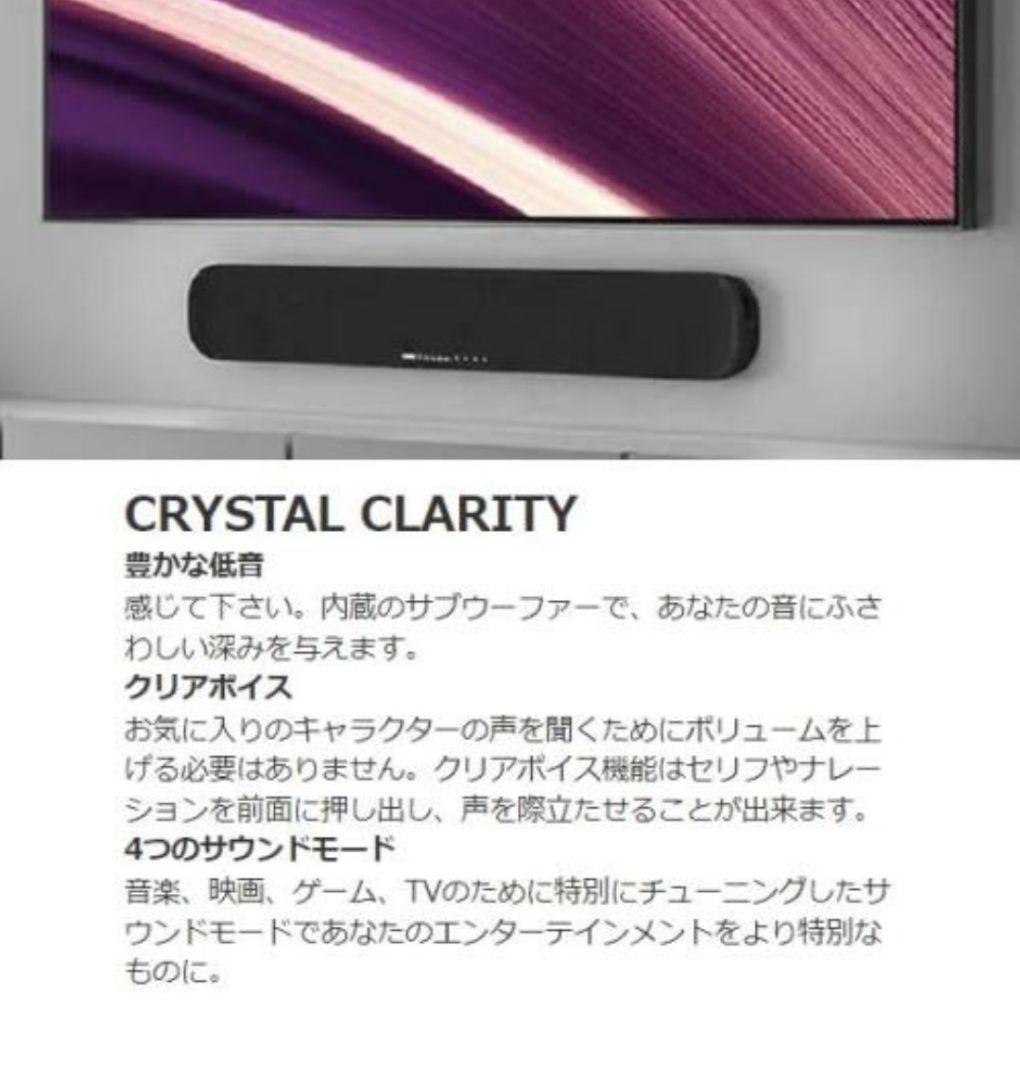 ヤマハ(YAMAHA) サウンドバー SR-B20　美品