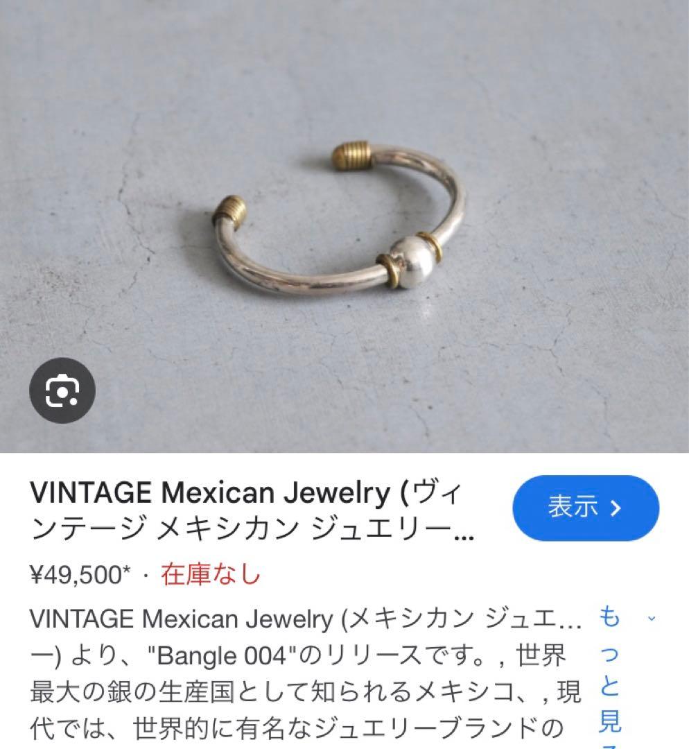 さ*き様 メキシコ製 vintage 925 シルバーバングル メキシカンジュエ