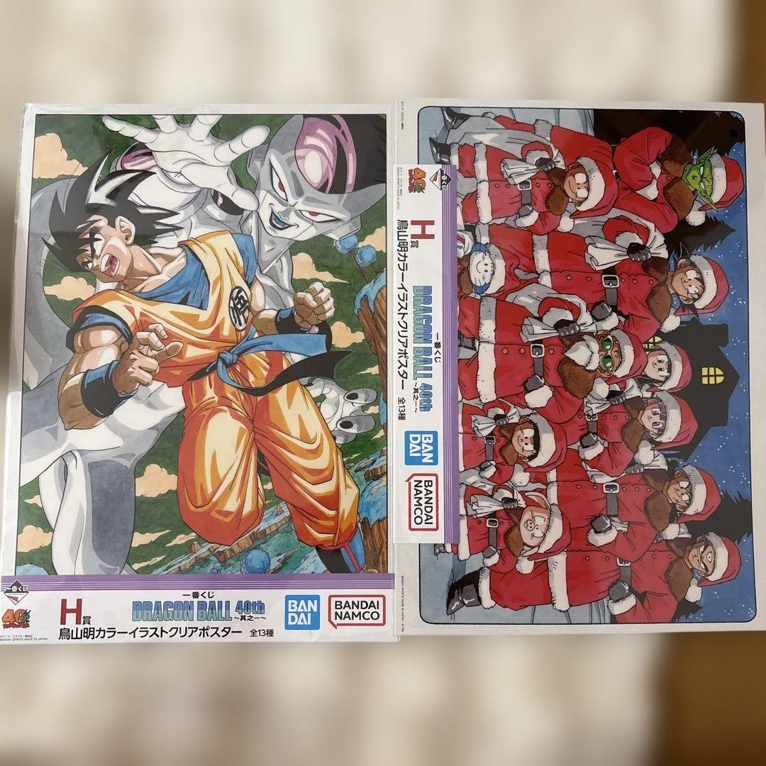 ドラゴンボール1番くじ　其の一　其のニ 下位賞詰め合わせ