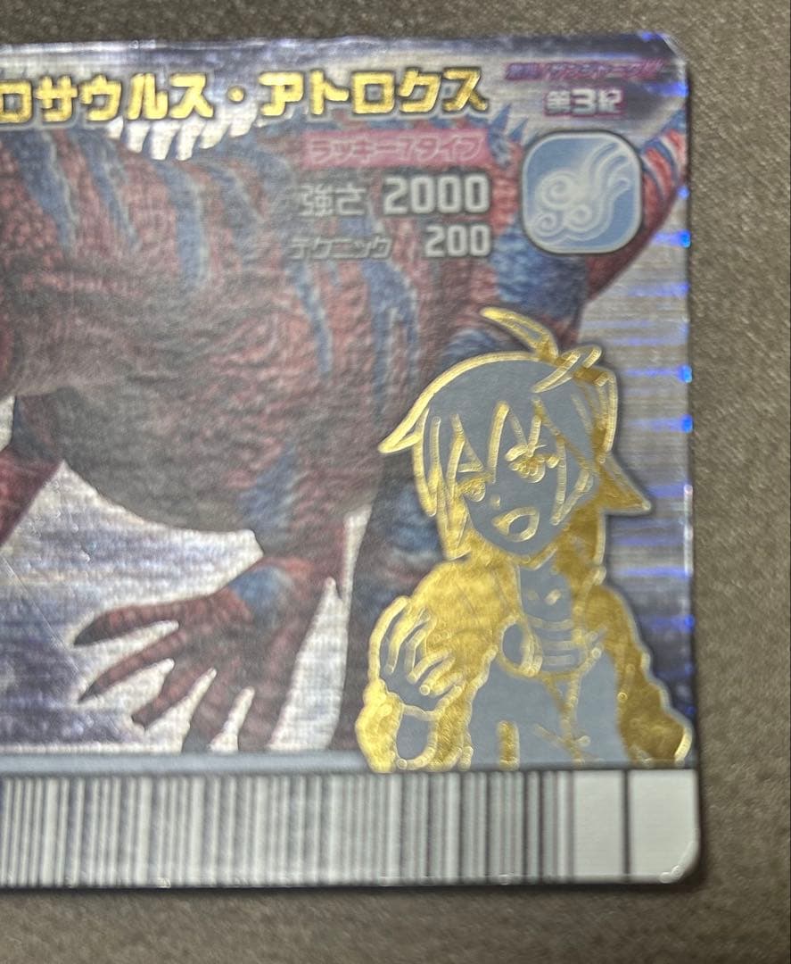 恐竜キング　アロサウルス・アトロクス　ザンジャーク3紀