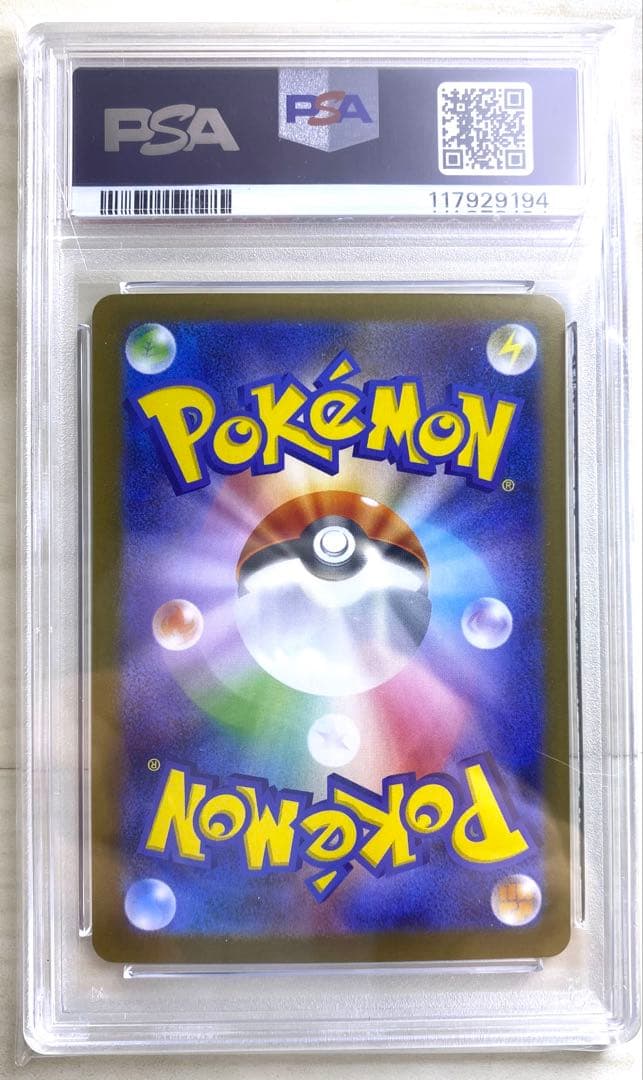 ブラッキーex sar psa10 ①