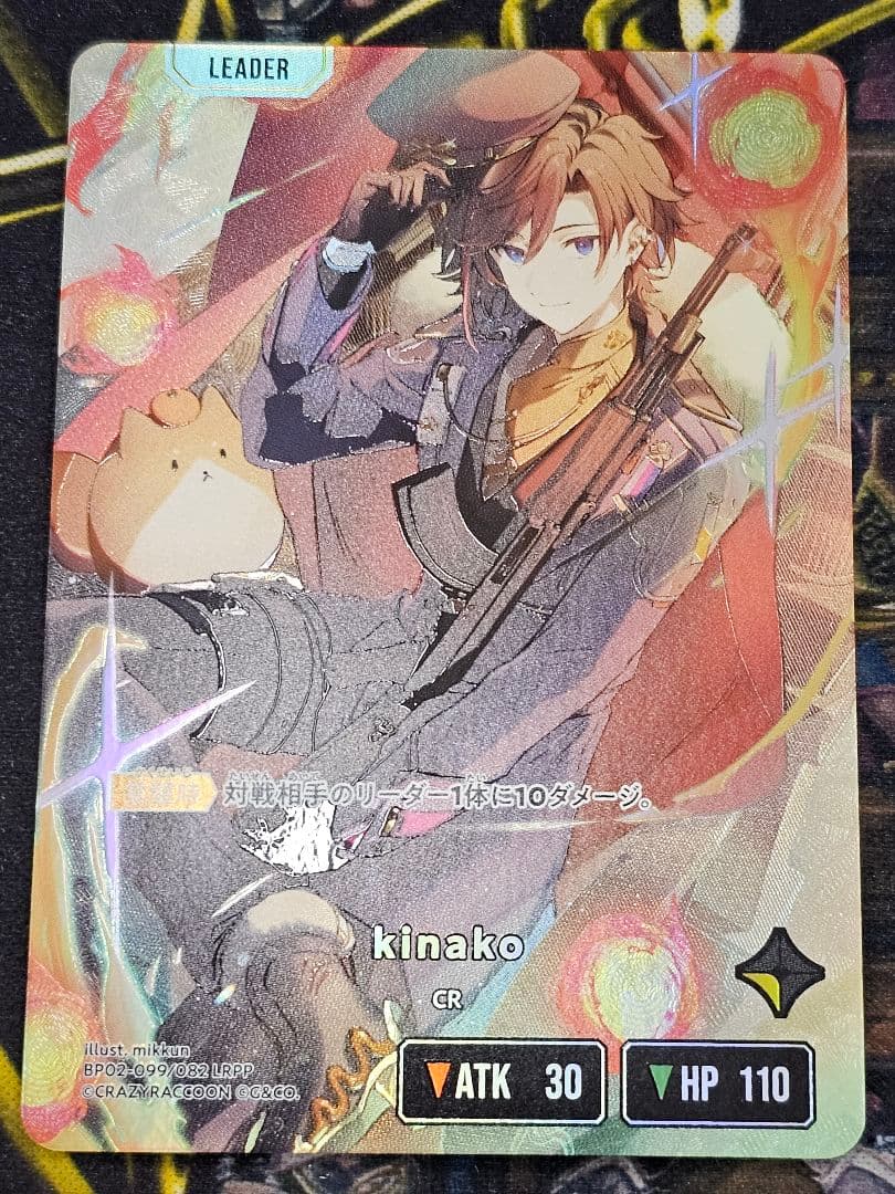 クロススターズ 【kinako】 LRPP