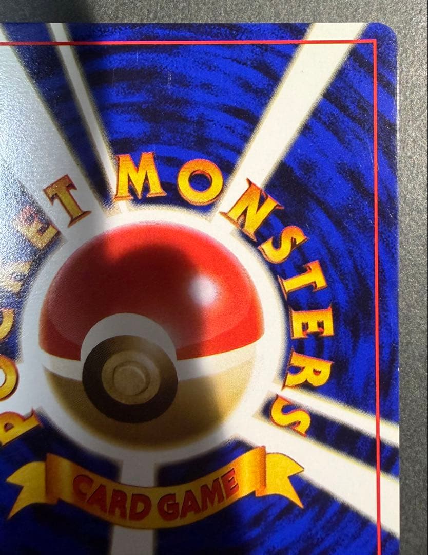 ポケモンカード 旧裏面 マークあり かえんリザードン Charizard