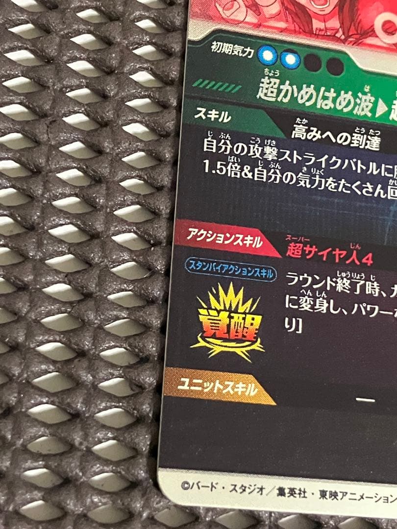 Sdv5-055 パラレル　孫悟空da