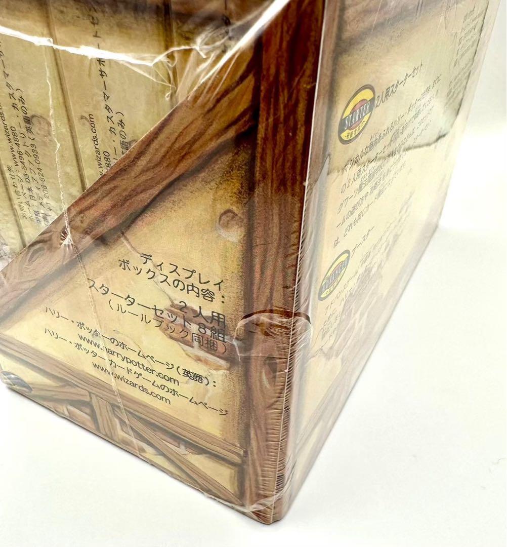 【新品未開封】ハリーポッターカードゲーム スターターセット 8個 シュリンク付
