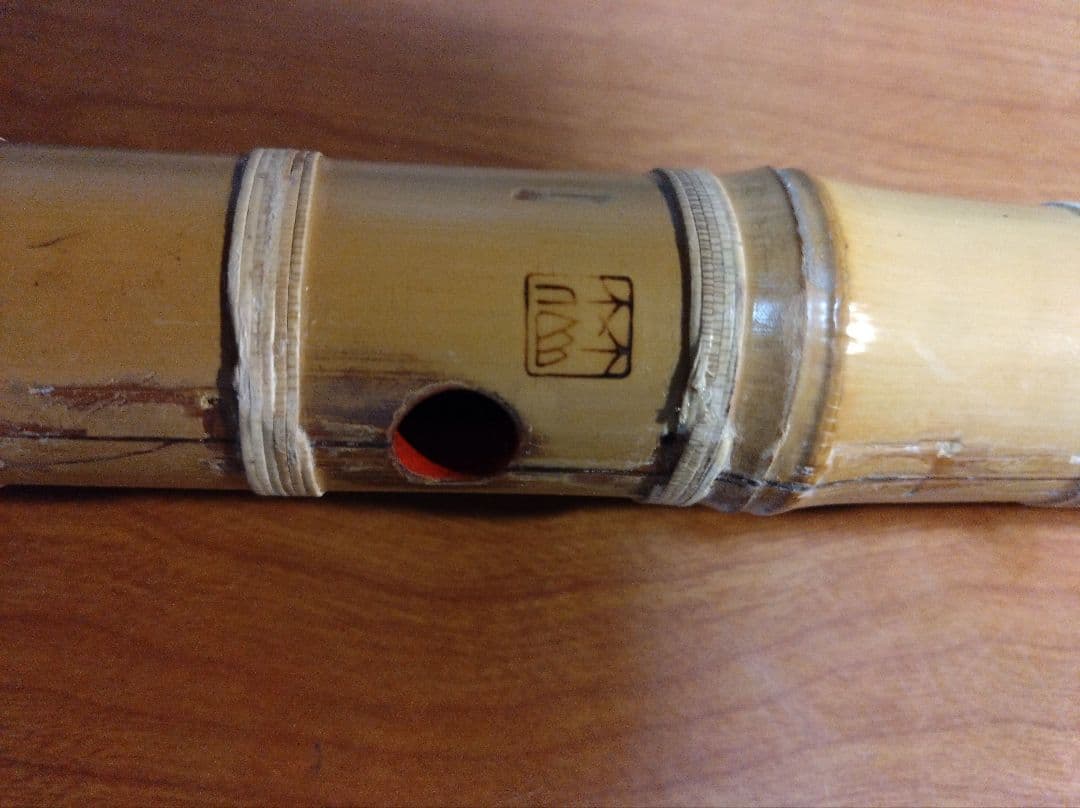 値下げ都山流一尺八寸管　竹仙銘