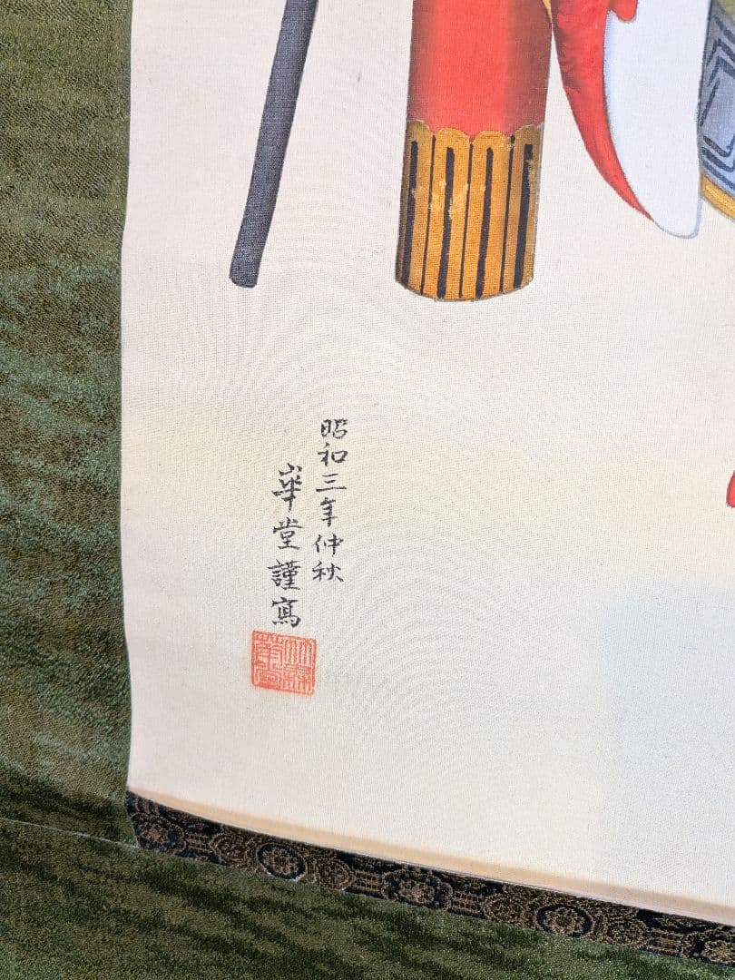 写実的　絹本肉筆　竹森華堂　仏画　頂僧　肖像画　昭和3年