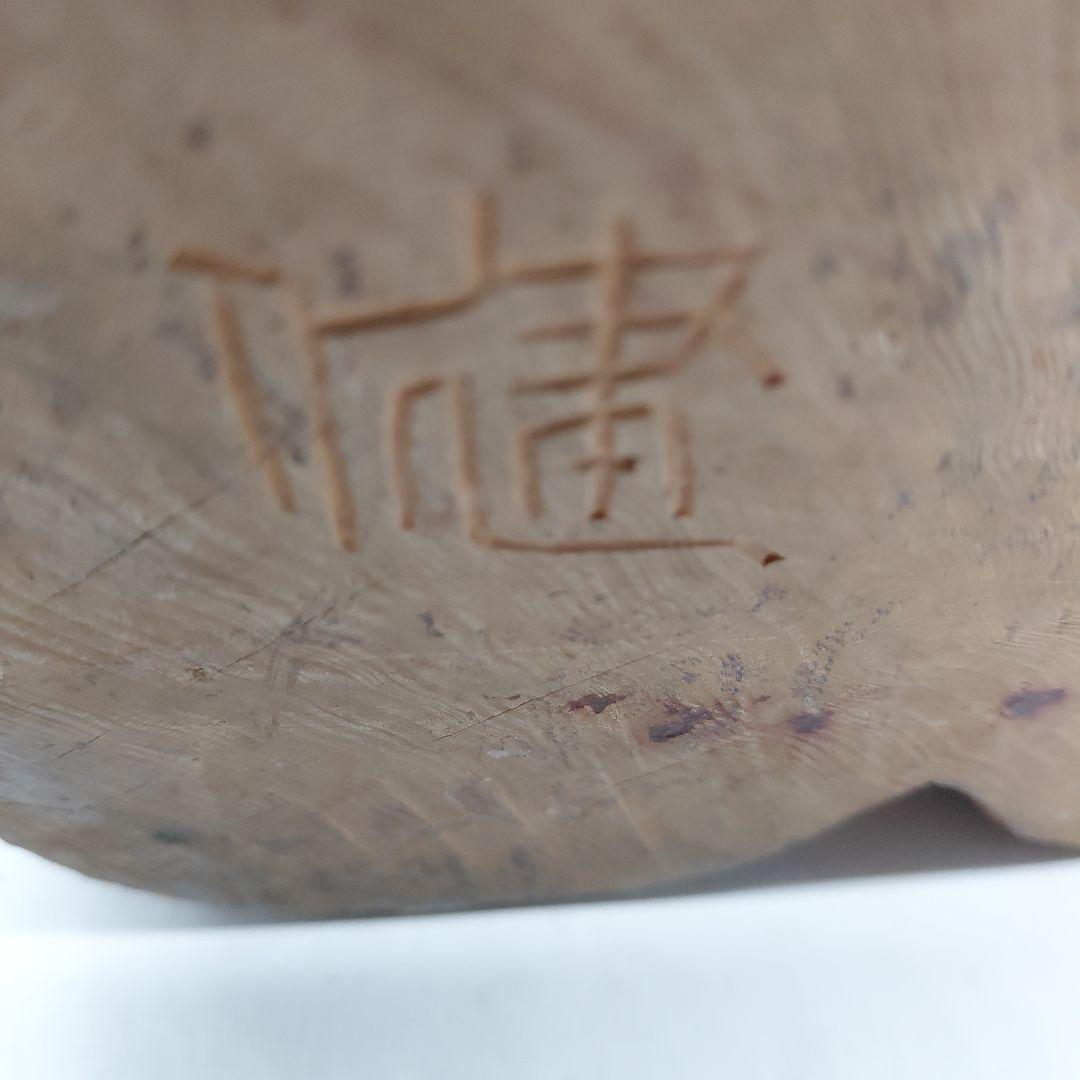 江戸時代　木彫七福神　恵比寿様　大黒様　漁業商売繁昌　五穀豊穣財運の神