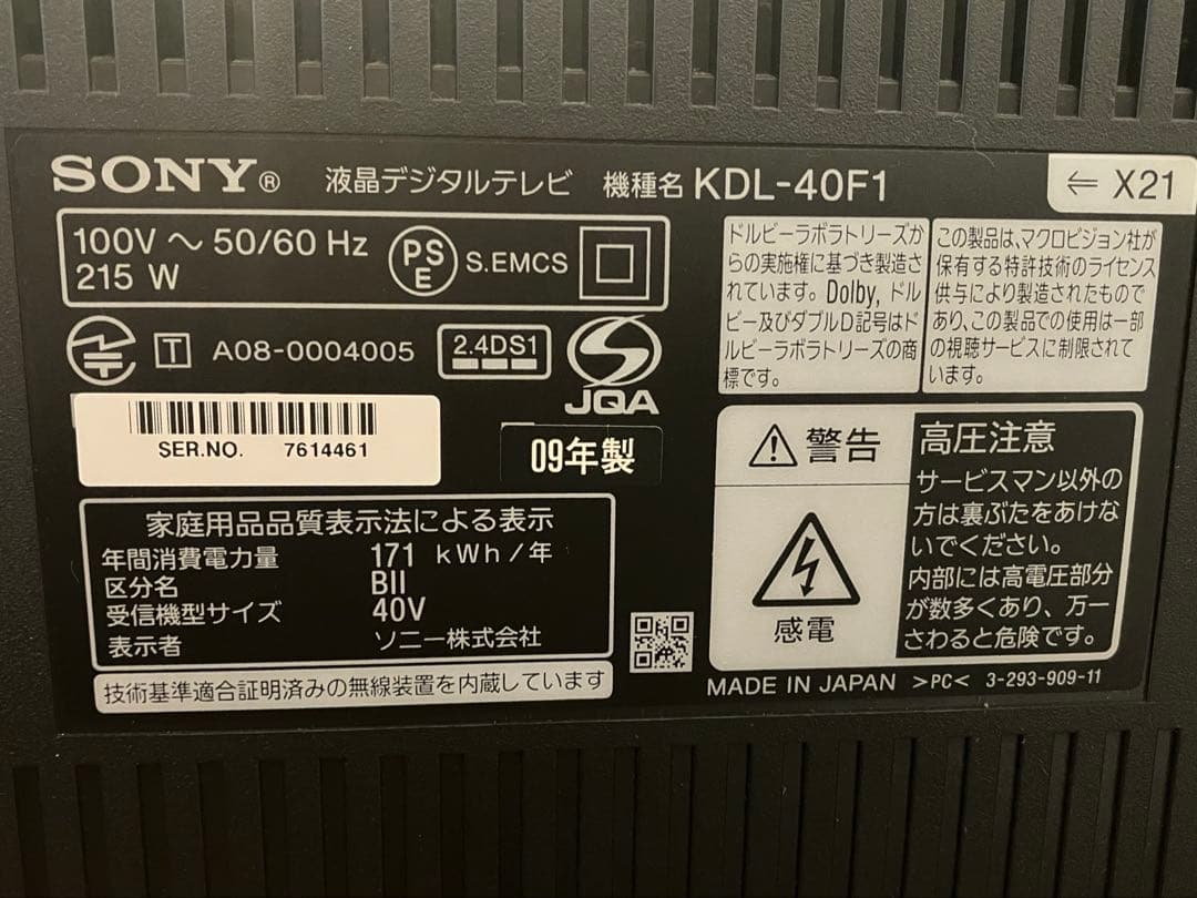 SONY KDL-40F1 液晶テレビ 本体