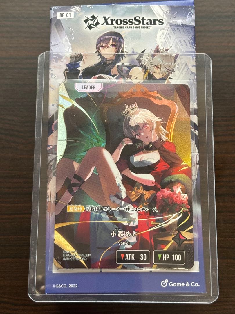 [2時間限定価格] XrossStars LRPP 小森めと　クロススターズ