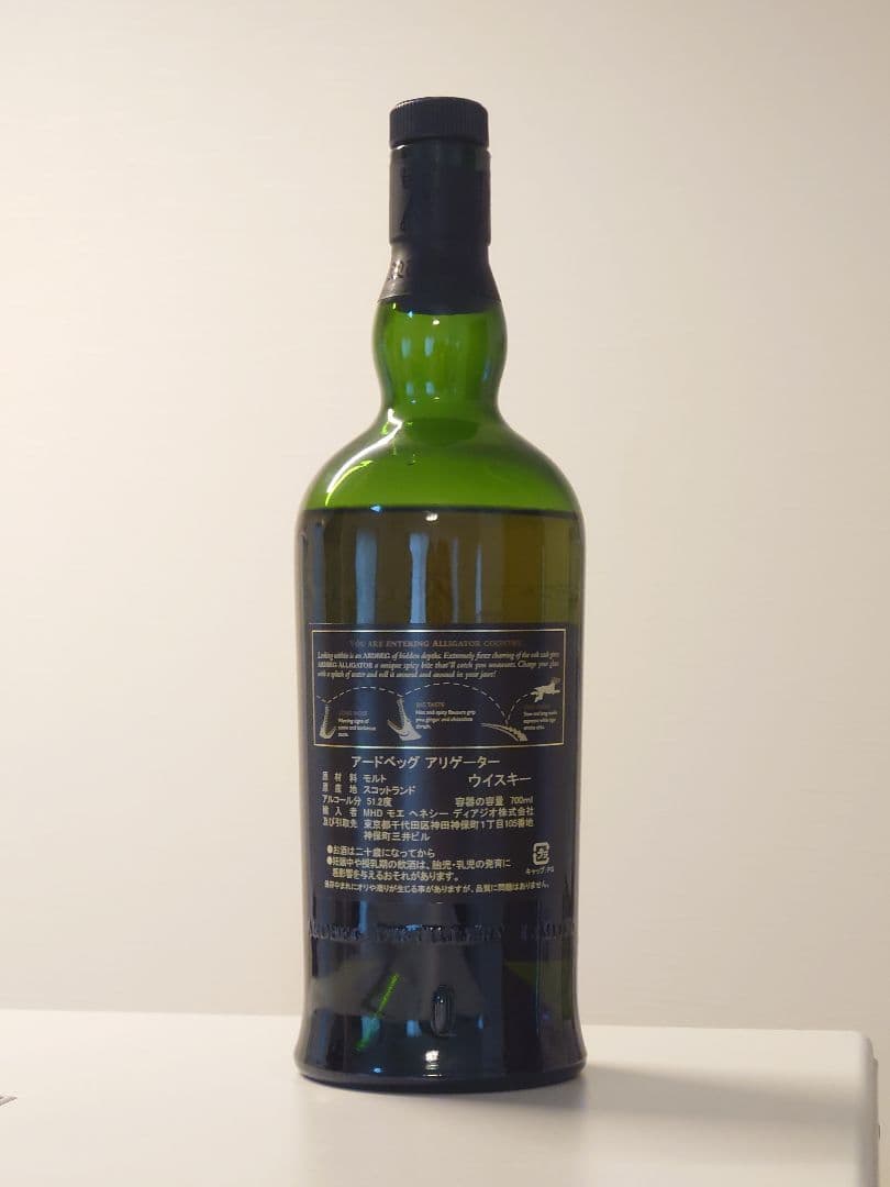 アードベッグ アリゲーター 700ml 51.2%