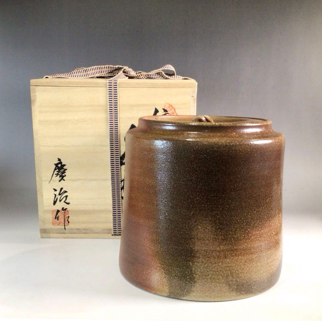Ｐ２６６　水指　『信楽焼』『河合慶治造』　共箱　茶道具