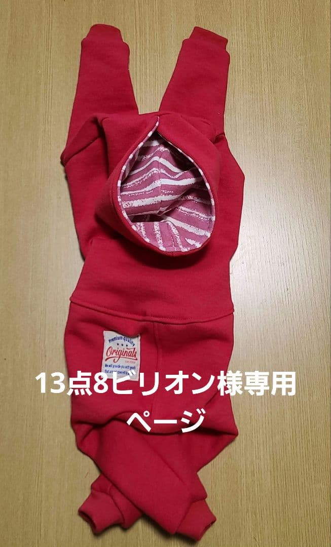 13点8ビリオン☆裏起毛ロンパース