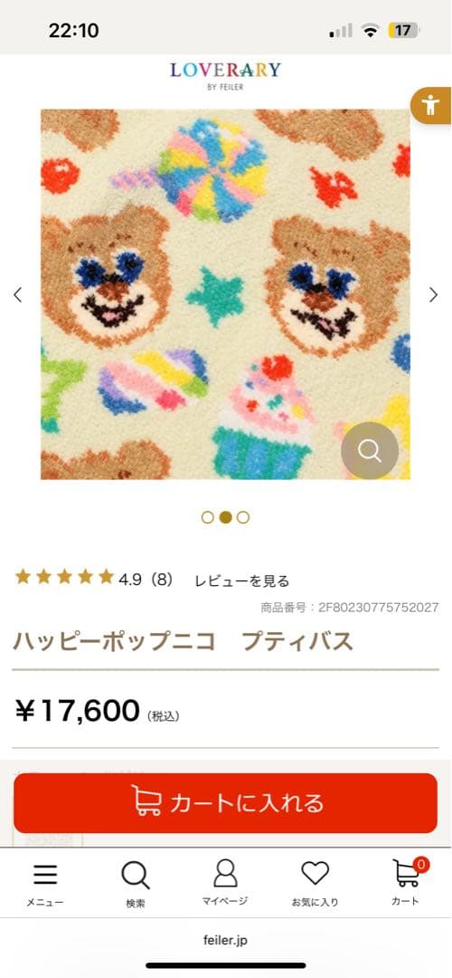 【新品　未使用】FEILER タオル、ひざ掛けやおくるみとしても使える！