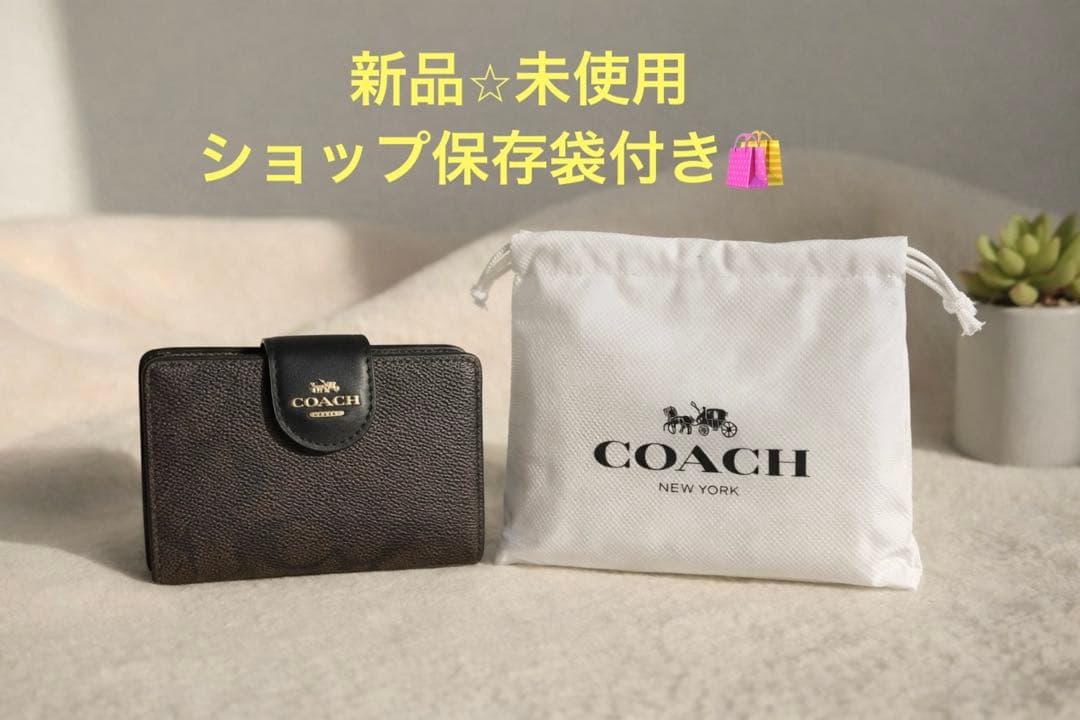 【新品未使用】保存袋付COACHコーチ二つ折り財布 シグネチャー ダークブラウン