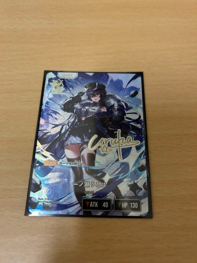 クロスタ 一ノ瀬 うるは lrpp