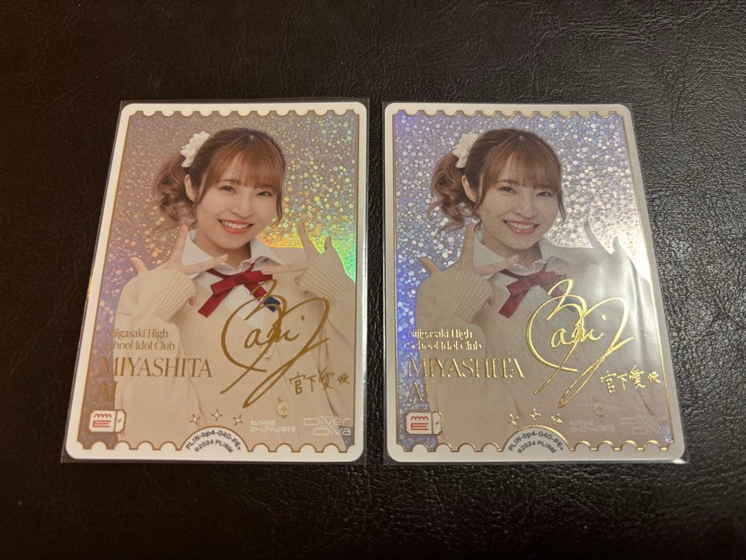 ラブカ 虹ヶ咲 PE+ 宮下愛(村上奈津美)サイン入りエネルギーカード