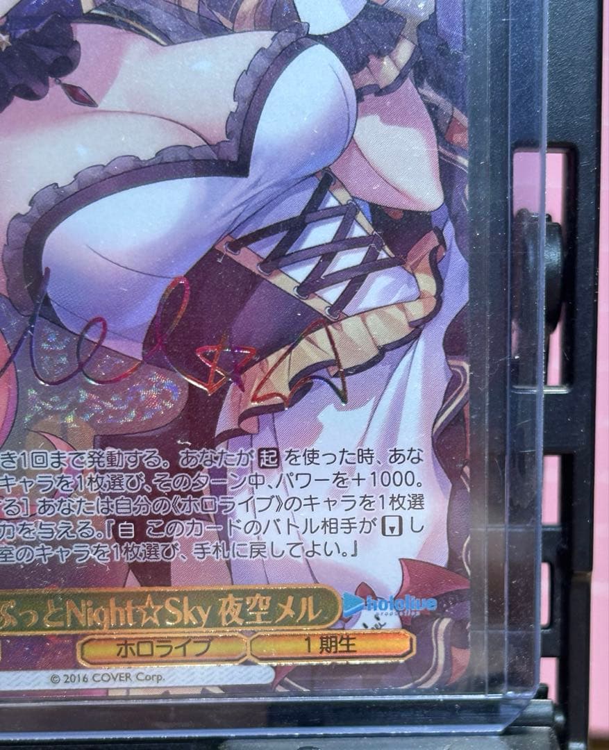 ご*ん様 ヴァイス　ホロライブ　かぷっとNight☆Sky夜空メル　SSP