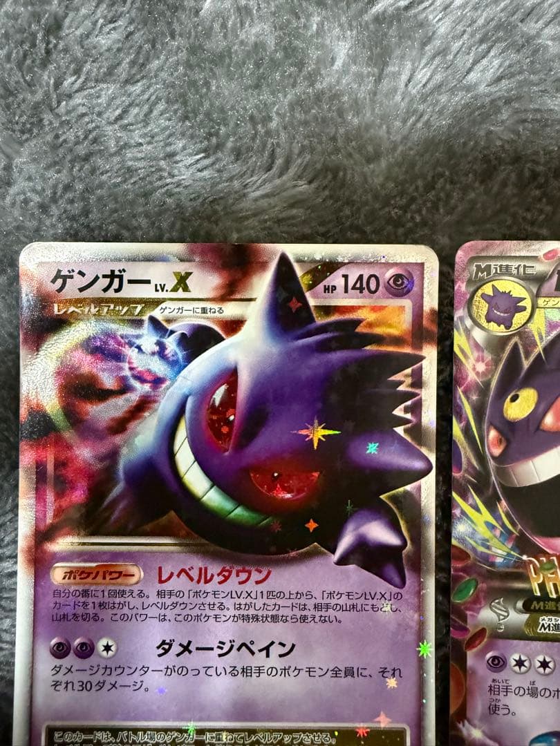 ポケモンカード ゲンガーLV.X mゲンガー セット