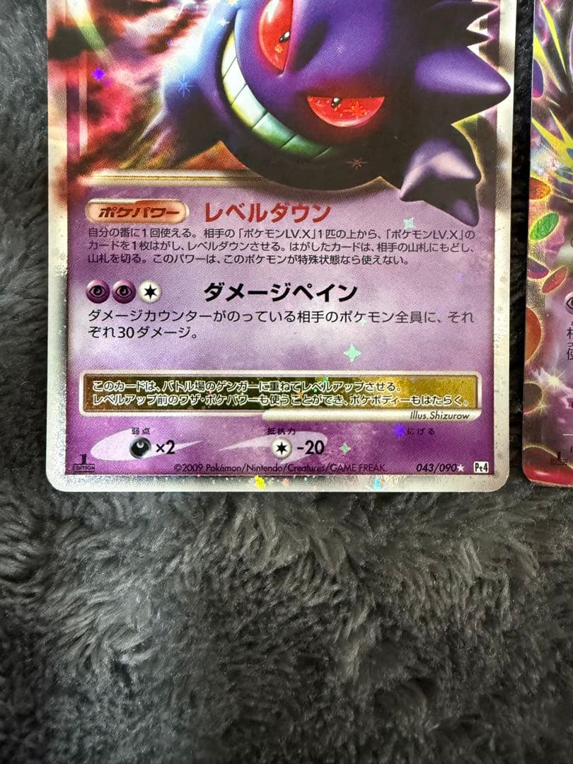 ポケモンカード ゲンガーLV.X mゲンガー セット