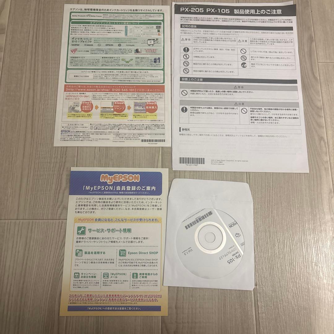 エプソンプリンター、インク、家庭用プリンター