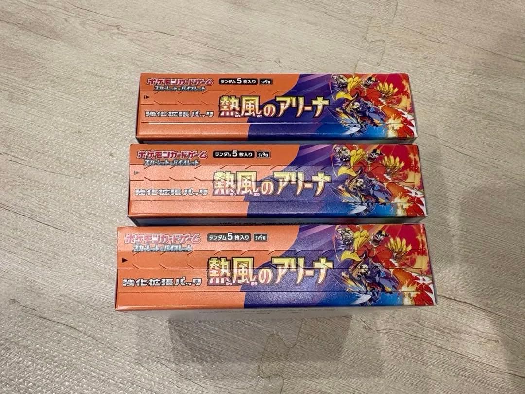熱風のアリーナ 未開封BOX 3box シュリンク無し ポケモンカード