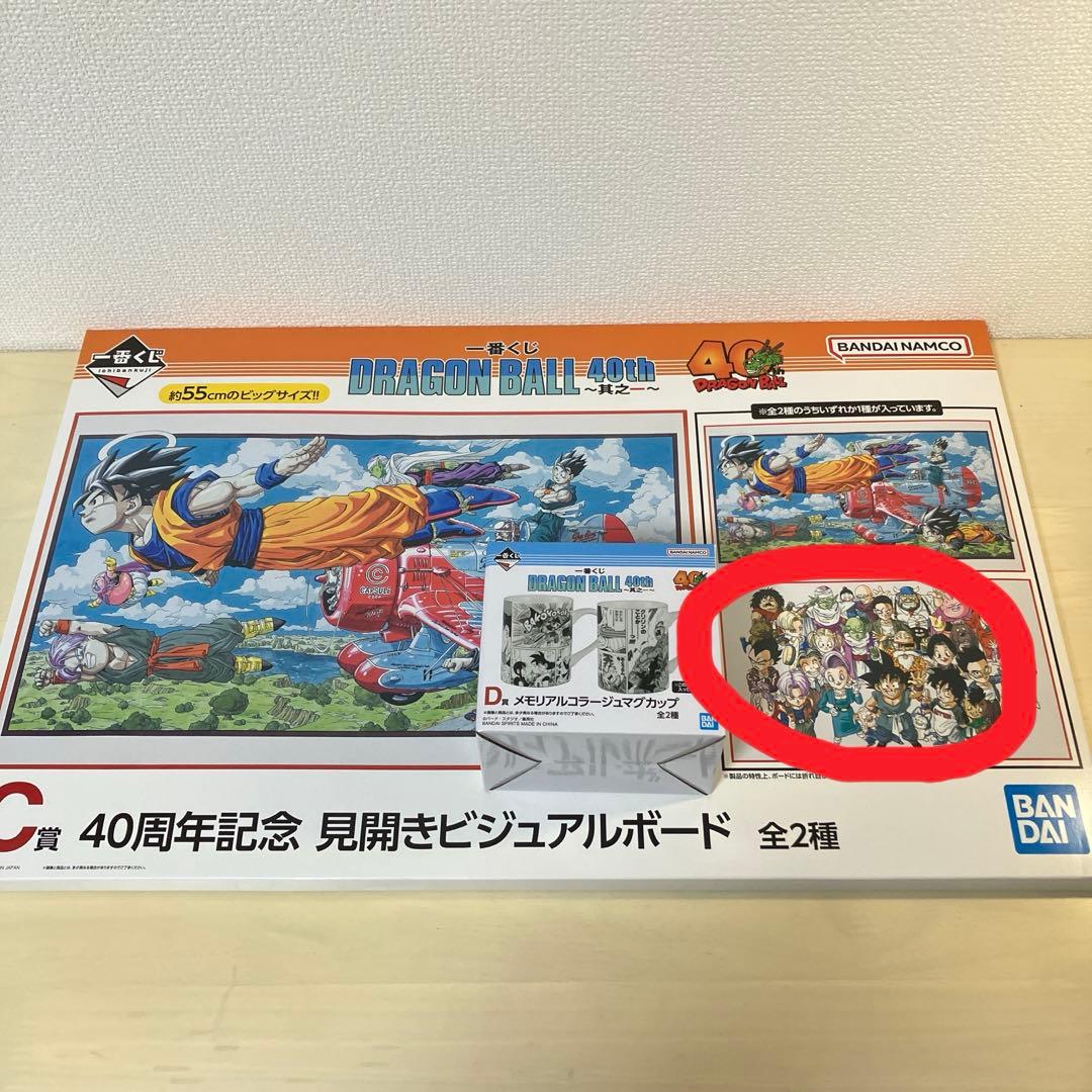 ドドラゴンボール一番くじ　まとめセット