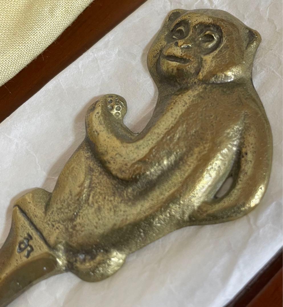 日展　鋳鉄　工芸　作家　津田永寿　希少　猿　ペーパーナイフ　箱付き