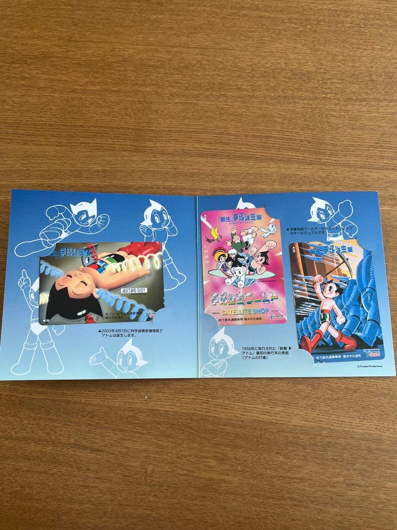 未使用　「新生　手塚治虫展 」　Ycard