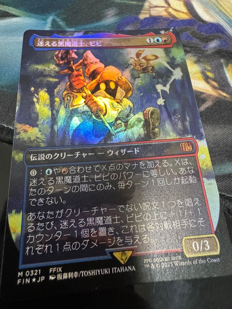 MTG FF 迷える黒魔道士、ビビ　ボーダーレス　foil FF9