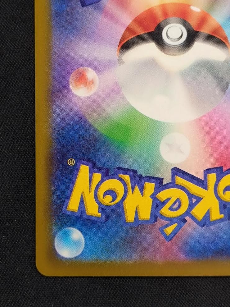 【即発送可能】ポケモンカード SAR メガゲンガーex MEGAドリーム