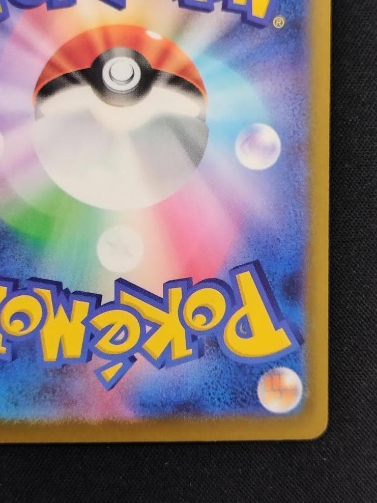 【即発送可能】ポケモンカード SAR メガゲンガーex MEGAドリーム