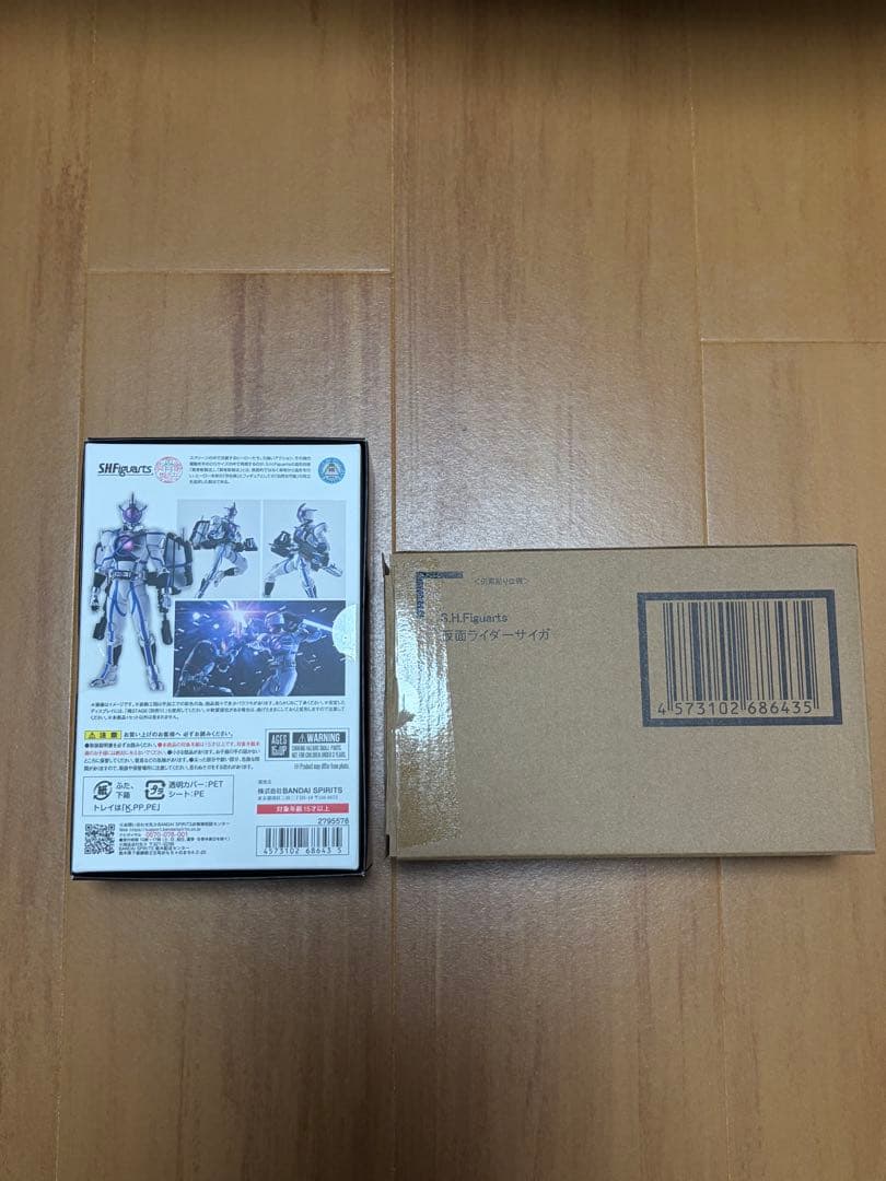 仮面ライダーサイガ S.H.Figuarts 真骨彫製法 伝票跡なし