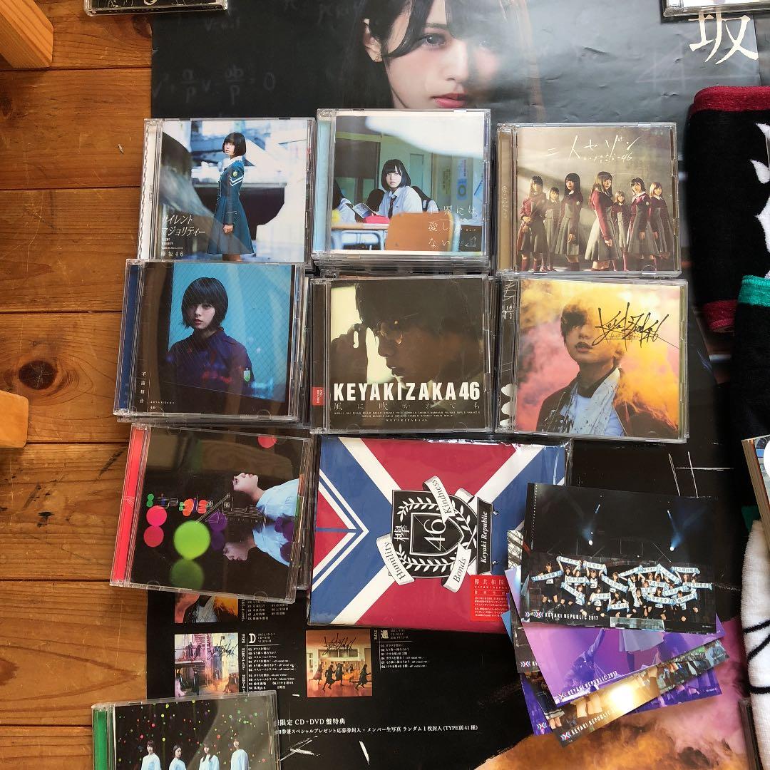 <欅坂46>引退グッズ まとめ売り