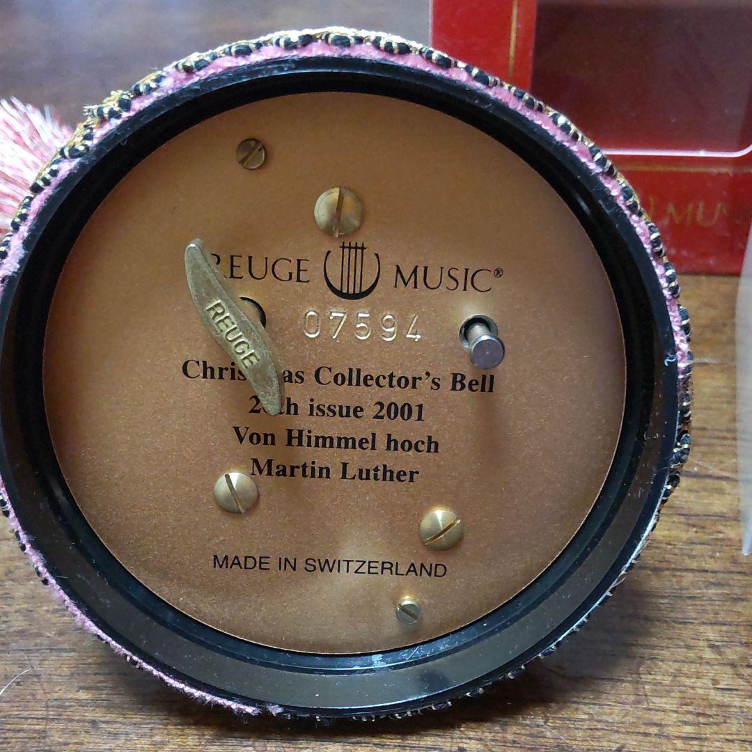 '2001リュージュオルゴールコレクターズベル