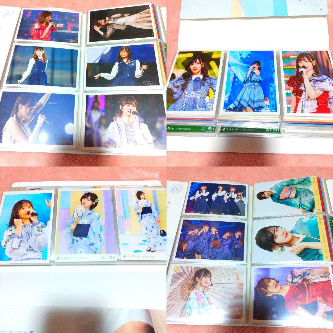 山下美月 生写真 大量 まとめ売り