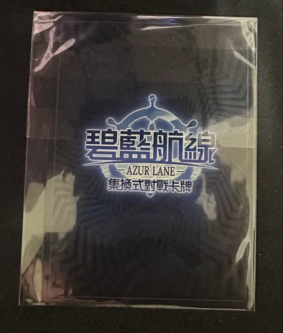 アズールレーン エンタープライズ PR 台湾限定中国語