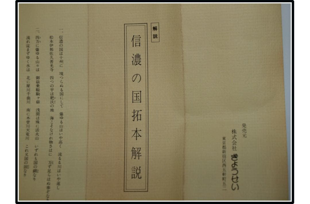 掘り出し品　　日本江戸時代肉筆掛け軸　希少※4激安骨董品 X1037C15-1