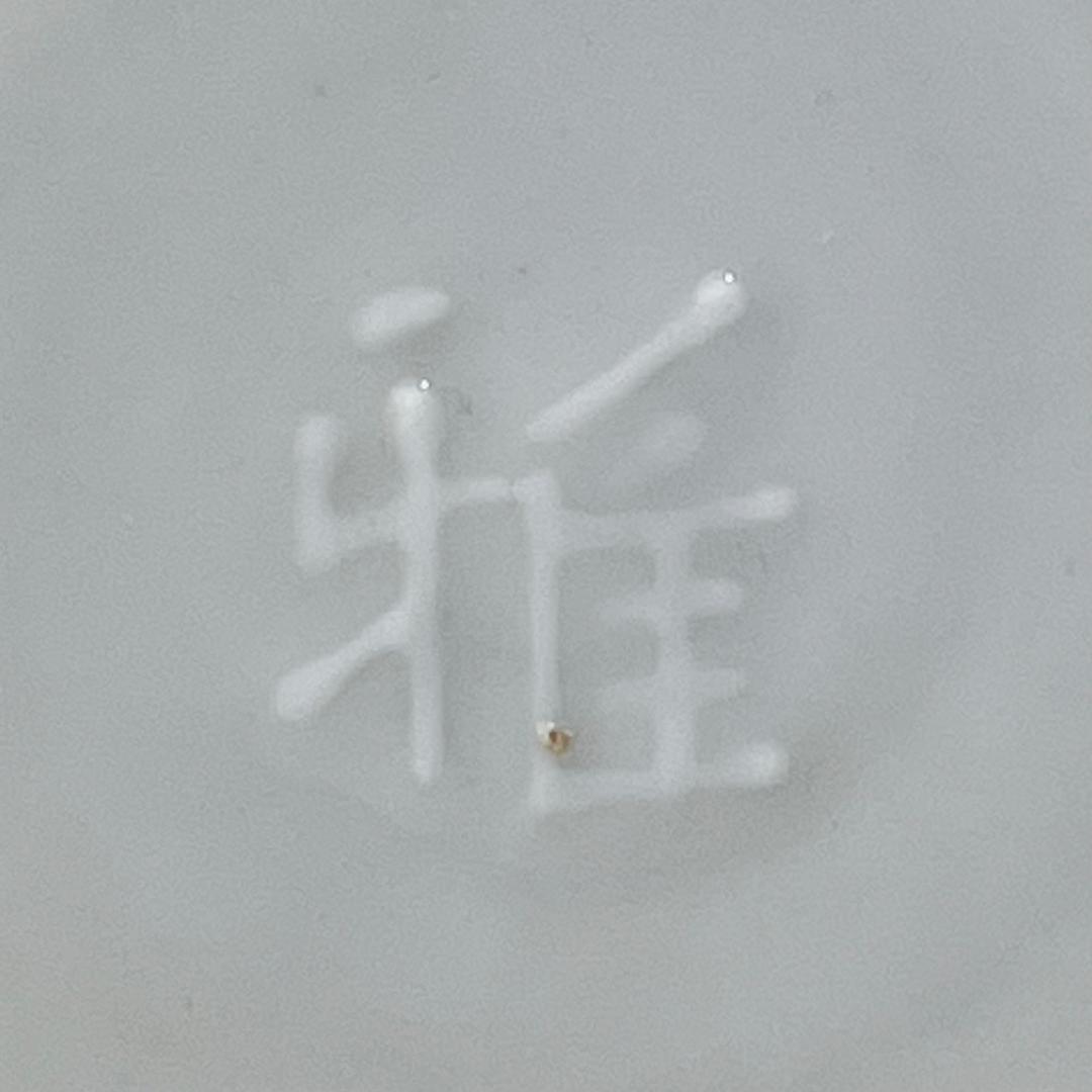 徳化窯 白磁陽刻雅紋皿 五客 白高麗 中国古玩 中国美術 旧家蔵出 A521