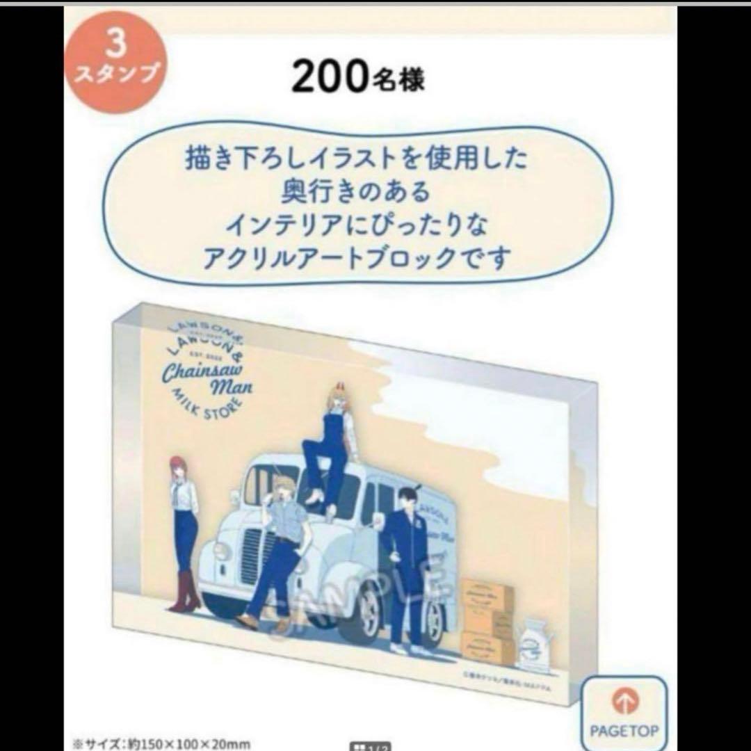 ｋ(ケイ)　ゆうパケットプラス便　チェンソーマン　アクリルアートブロック