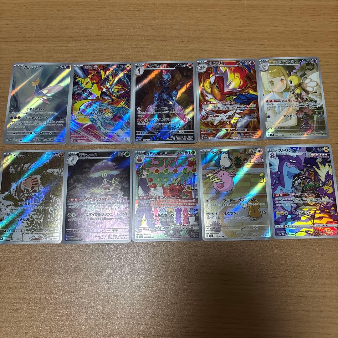 AR まとめ売り　50枚セット