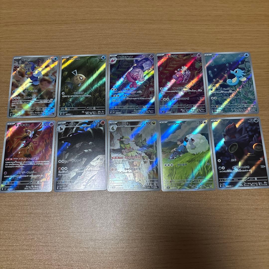 AR まとめ売り　50枚セット