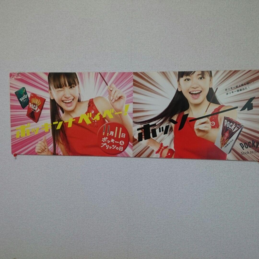 プリティー　ガッキー　新垣結衣　さま　POP　超希少品