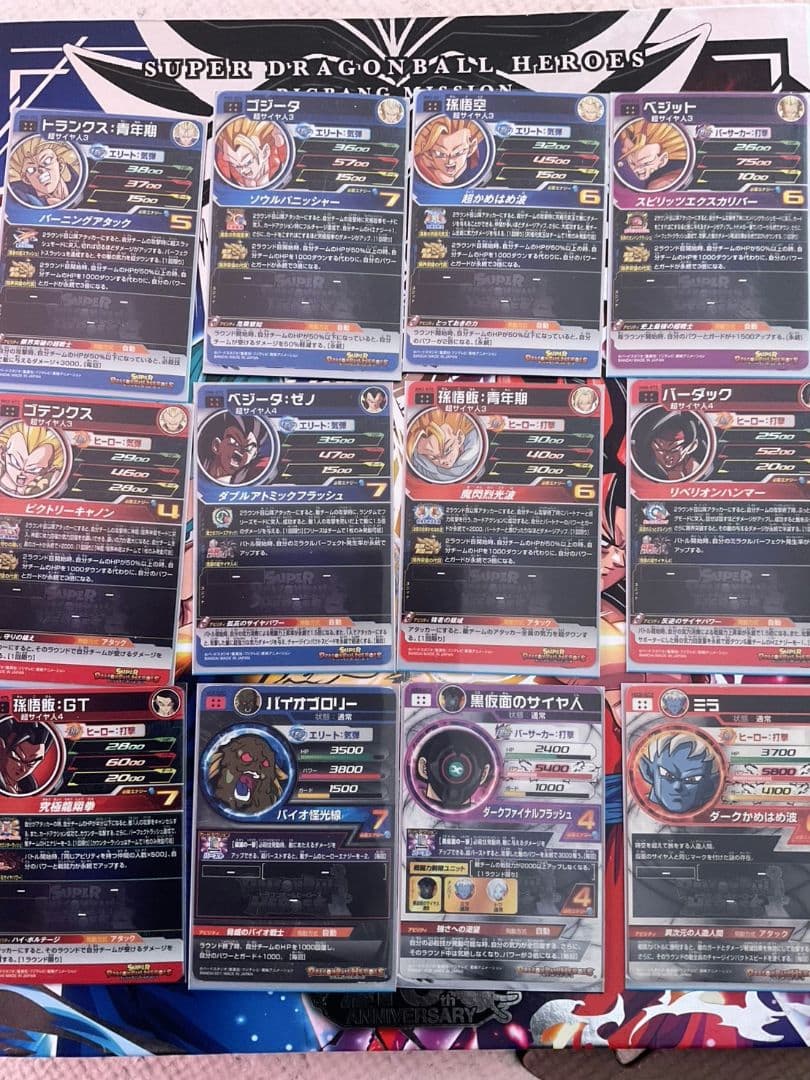 ドラゴンボールヒーローズ 引退品 今日だけ