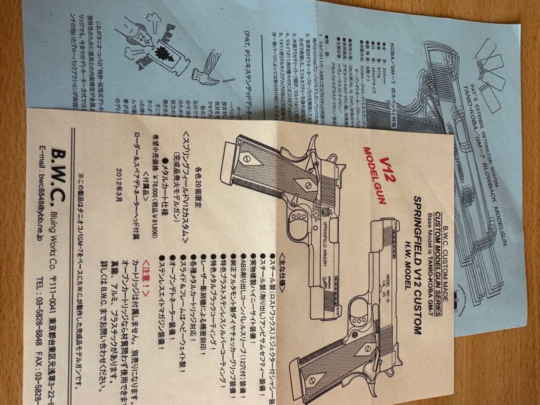 B.W.C SPRINGFIELD V12 CUSTOM H.W. モデルガン